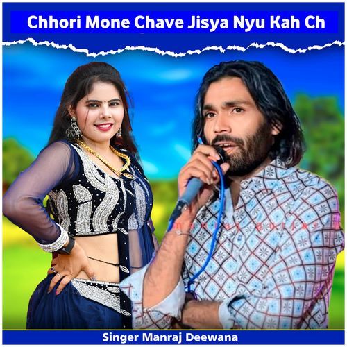 Chhori Mone Chave Jisya Nyu Kah Ch