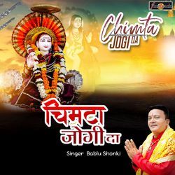 Chimta Jogi Da