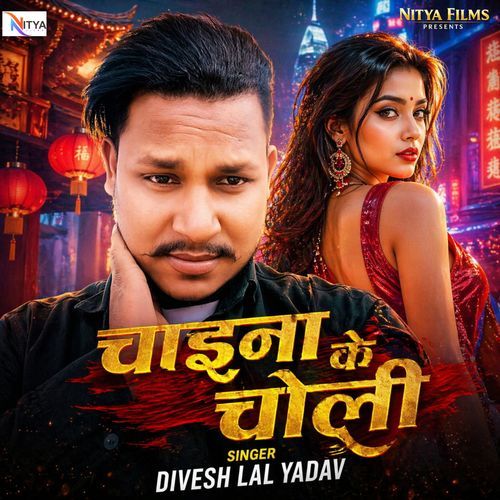 China Ke Choli