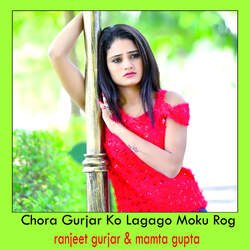 Chora Gurjar Ko Lagago Moku Rog-IC0FSTVlaF4