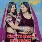 Chori Tu Khane Dani Nakati
