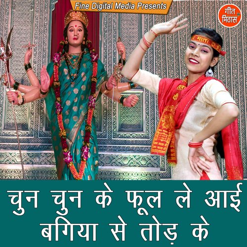 Chun Chun Ke Phool Le Aayi Bagiya Se Tod Ke