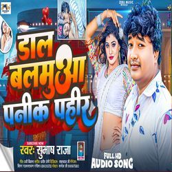 DALA BALAMUWA PANIK PAHIR