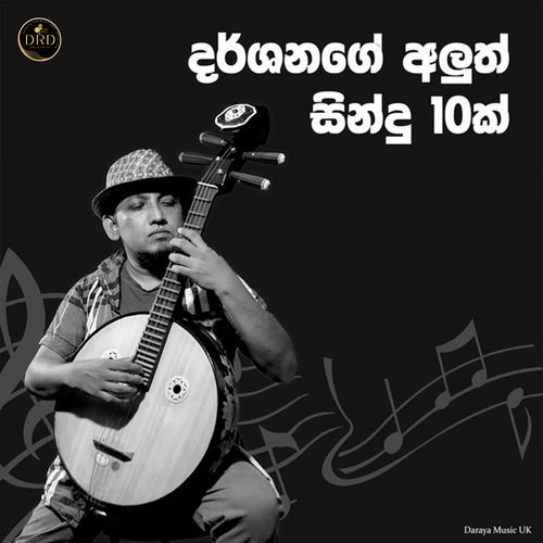 Darshana Ruwan Dissanayake's New 10 Songs