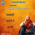 Dayavati Janani Pe Kardi