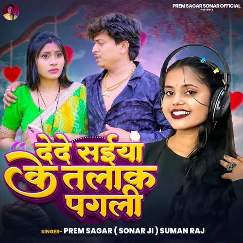De De Saiya Ke Talaq Pagli