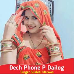 Dech Phone P Dailog-Oy4EVQN5f0I