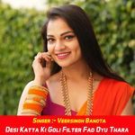 Desi Katta Ki Goli Filter Fad Dyu Thara