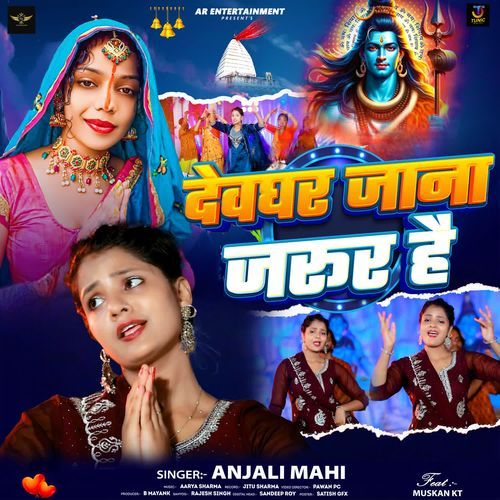 Devghar Jana Jarur Hai