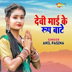 Devi Mai Ke Roop Bate-NT49SCNkBUU