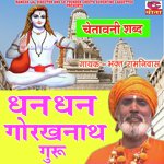 Dhan dhan goraknath guru