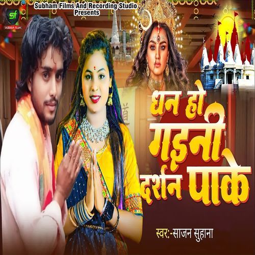 Dhan Ho Gaeeni Darshan Paake