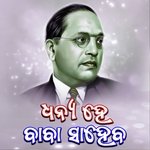 Dhanya He Baba Saheb, Pt. 02