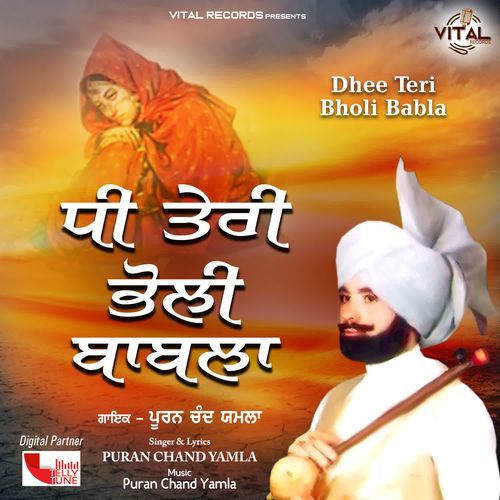 Wasda Rahe Tera Shehar