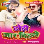 Dhodi Jaar Dihale