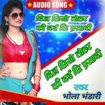 Dil Chhio Tohar Ki Day Chhi Parsadi