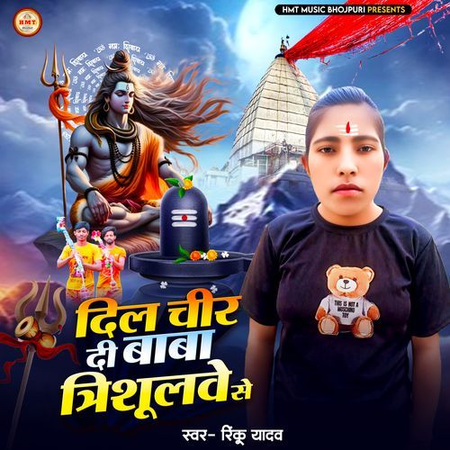 Dil Chir Di Baba Trishulawe Se