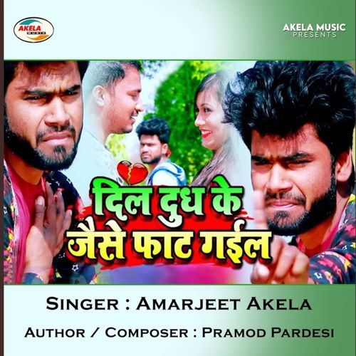 Dil Dudh Ke Jaise Fat Gail