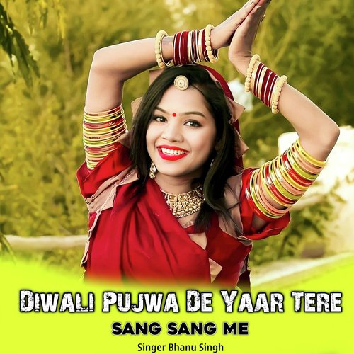 Diwali Pujwa De Yaar Tere Sang Sang Me