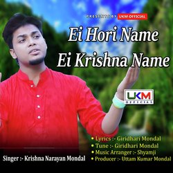 Ei Hori Name Ei Krishna Name-GRE9ST4JTVA