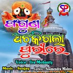 Faguna Atakigala Puri Re