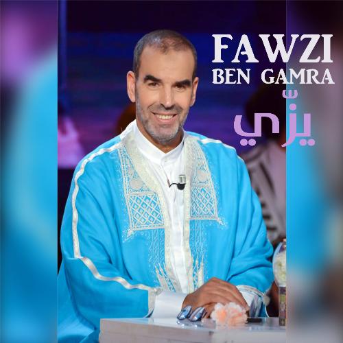 Fawzi Ben Gamra cover art