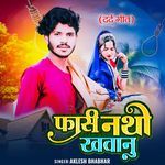 Fhashi Nathi Khavanu Non Stop