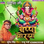Ganesh Bappa Morya