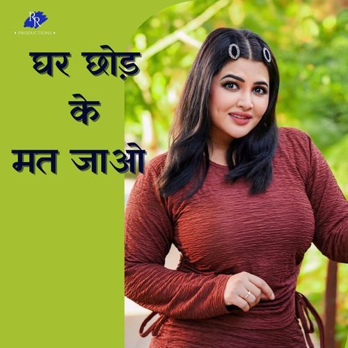 Ghar Chhod Ke Mat Jaao
