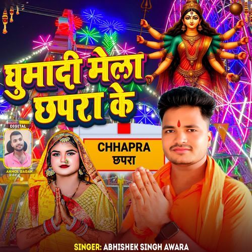 Ghuma Di Mela Chhapra Ke