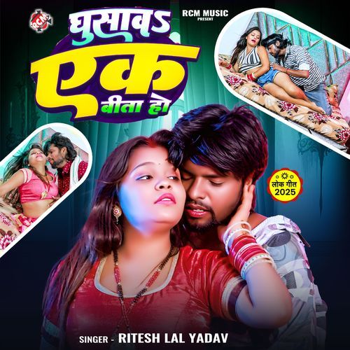 Ghusava Ek Bita Ho