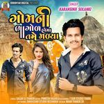 Gomni Bhagol Homa Tame Malya