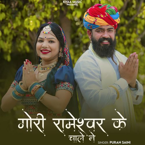 Gori Rameshwar Ke Chale Ne