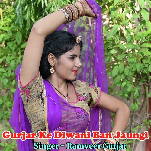 Gurjar Ke Diwani Ban Jaungi