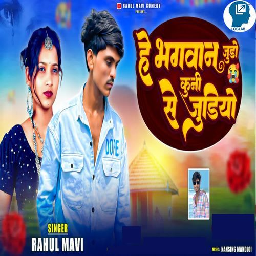 Hai Bhagvan  Judo Kuni Se Judiyo