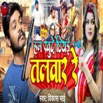 Ham Khude Chhiyai Talwar Re