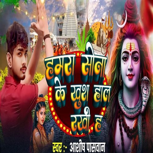 Hamra Sona Ke Khush Hal Rakhi H