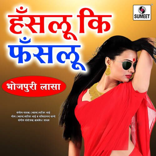 Aadhi Rattiya Ke Saiya