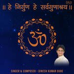 Hey Nirgun Hey Sarvgunaashraya