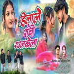 Hilale Ranchi Raurkela