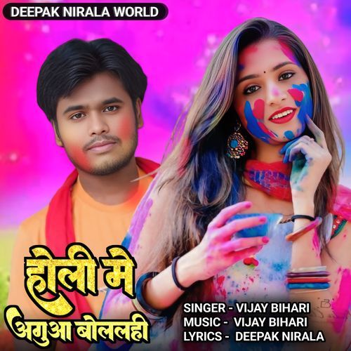 Holi Mein Aguwa Bolalhi