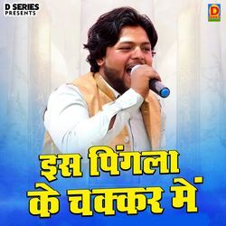 Is Pingla Ke Chakkar Me