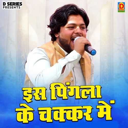 Is Pingla Ke Chakkar Me
