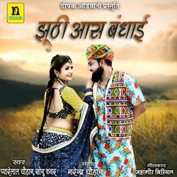 JHUTI AAS BANDHAI-PCozBBxTRX4