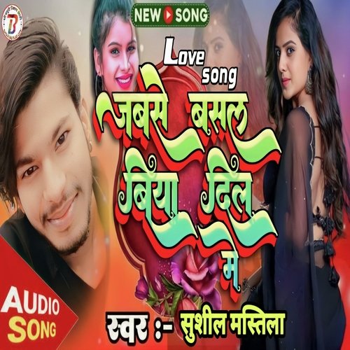 Jab Se Bashal Biyadil Mey