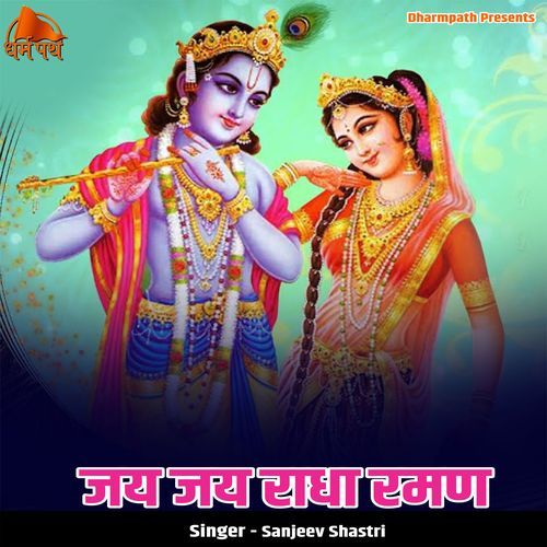 Jai Jai Radha Raman