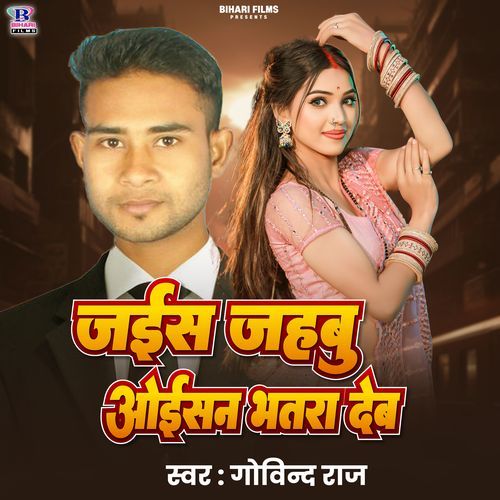 Jais Jahabu Oisan Bhatra Deb