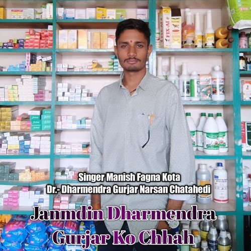 Janmdin Dharmendra Gurjar Ko Chhah