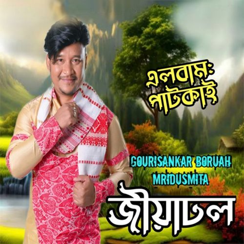 Jiadhal(Paatkai)