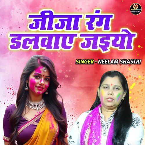 Jija Rang Dalwaye Jaiyo